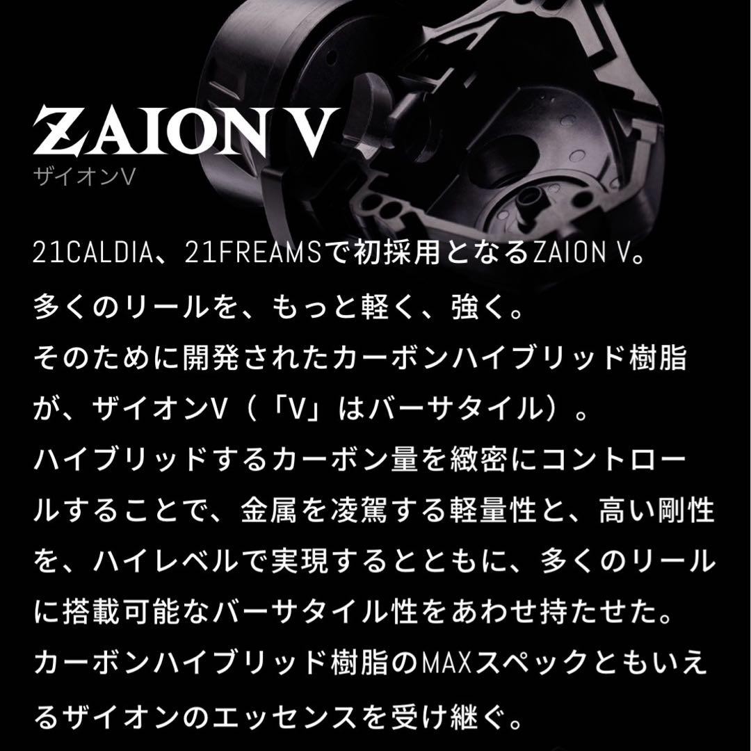 Daiwa 21 Fuego CS LT2000S-XH With Zaion V Technology