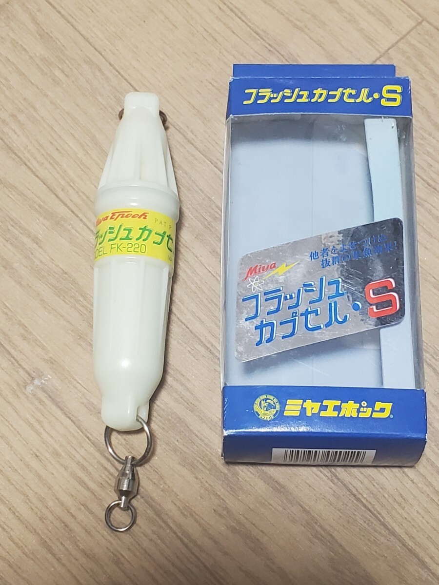 Miya Epoch Flash Capsule S Underwater LED Fishing Light Water Depth 1000m