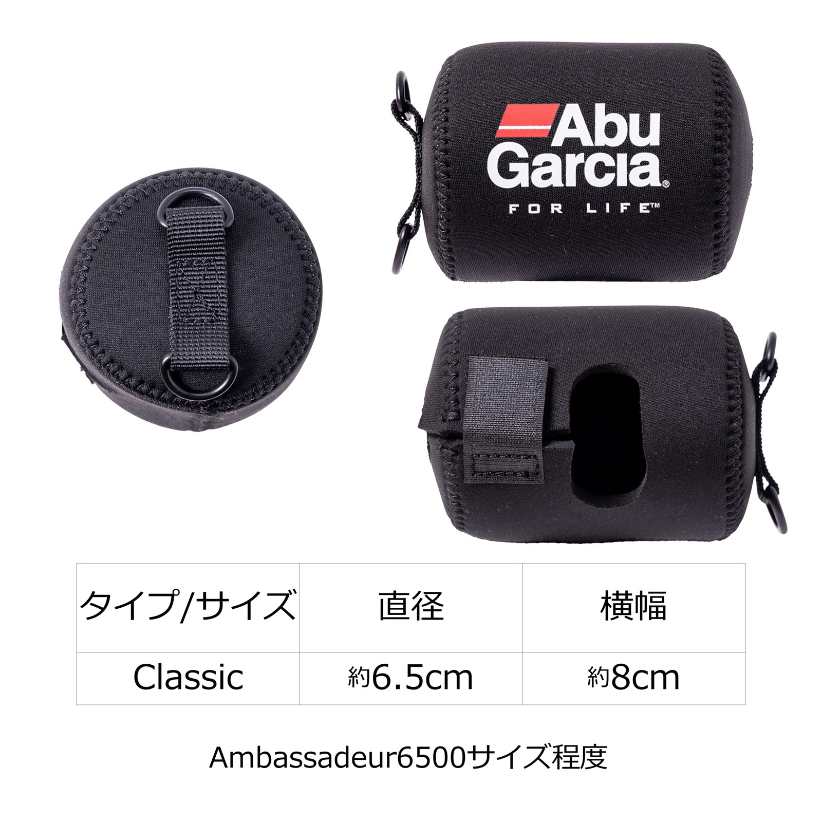 AbuGarcia Reel Cover Classic