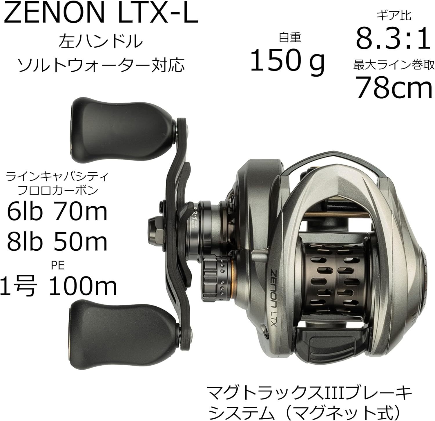 Abu Garcia Abu Garcia Zenon Bait Reels LTX-L