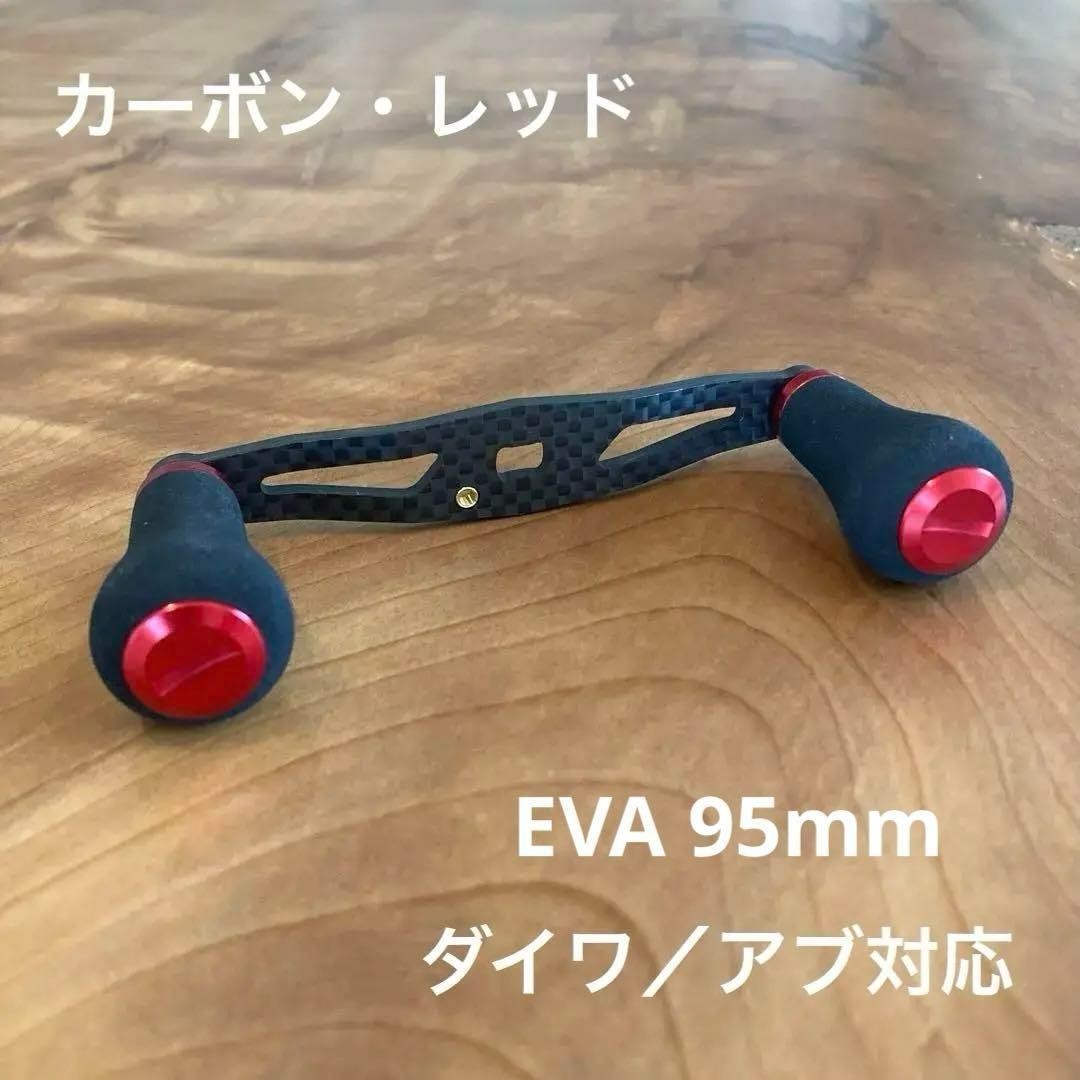 Carbon Handle EVA Material 95mm for DAIWA Abu Garcia Bait Reel Red