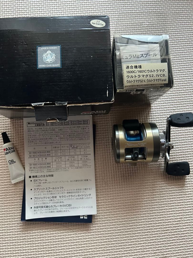 Abu Garcia Morrum SX 1601C IVCB 716448