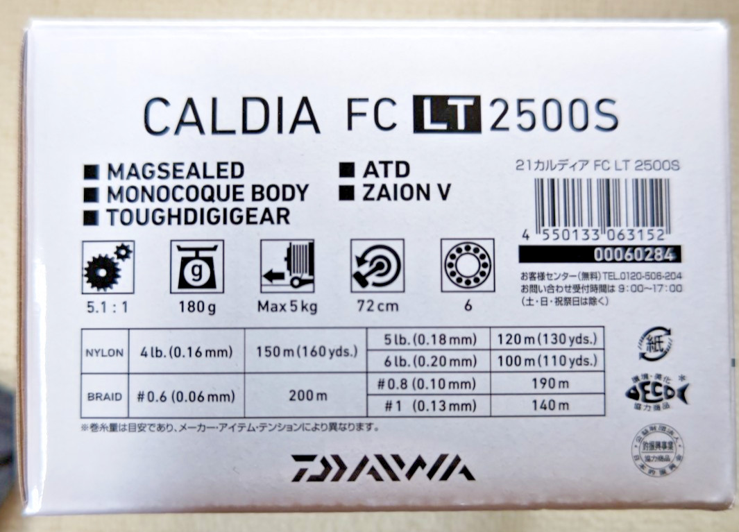 Daiwa CALDIA FC LT2500S Spinning Reel Made in Japan – Lightweight Tough Digigear