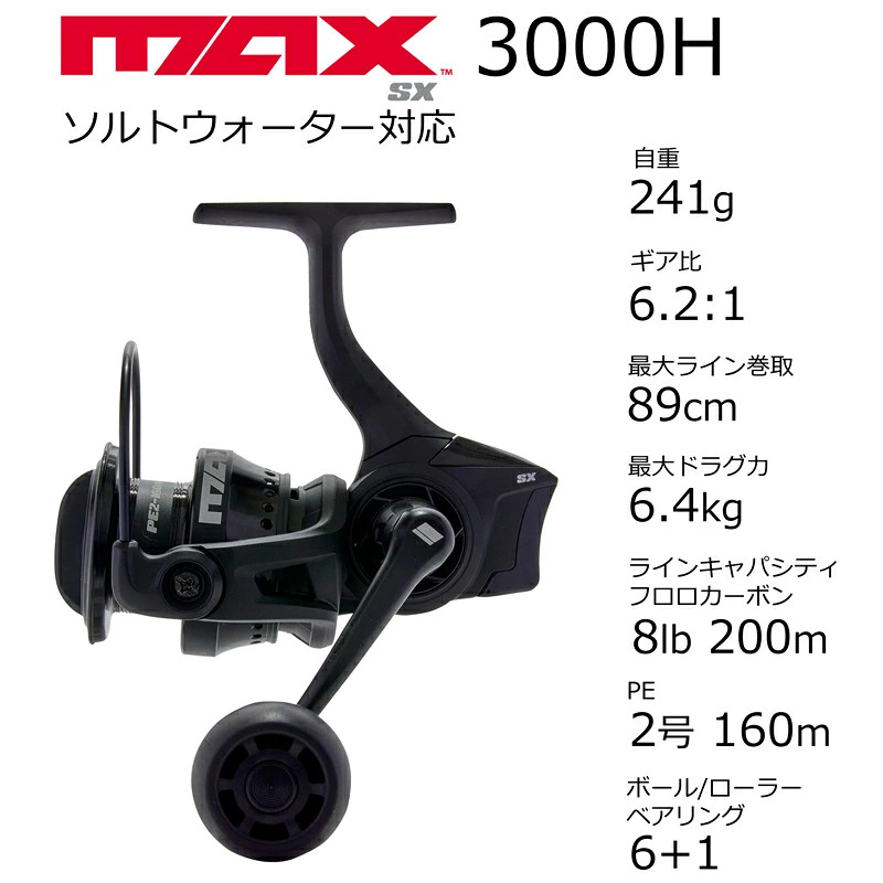 Japan Abu Garcia Max SX 3000SH 1621907