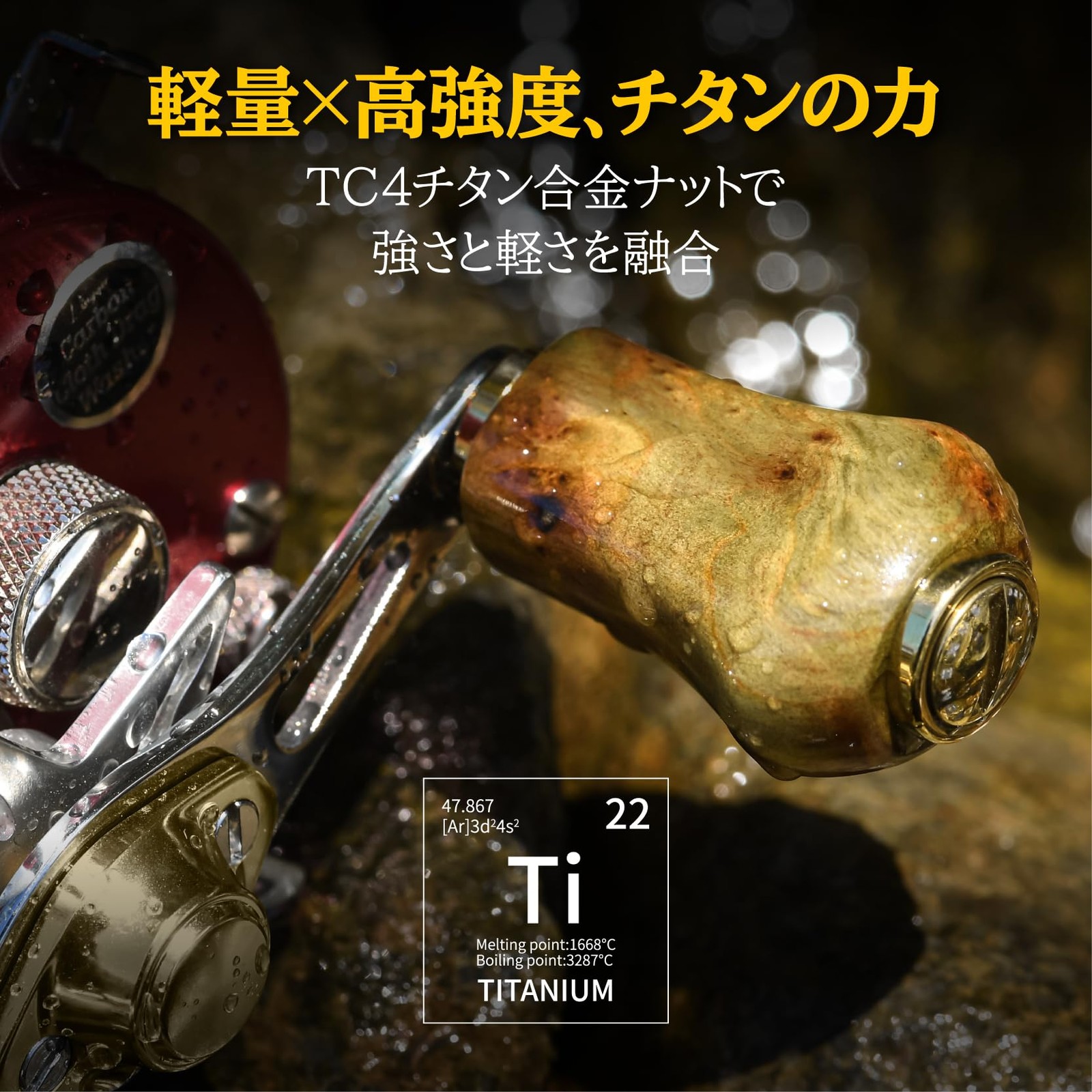 GOMEXUS TH80 Wood Knob Reel Handle Shimano Daiwa Light Wood