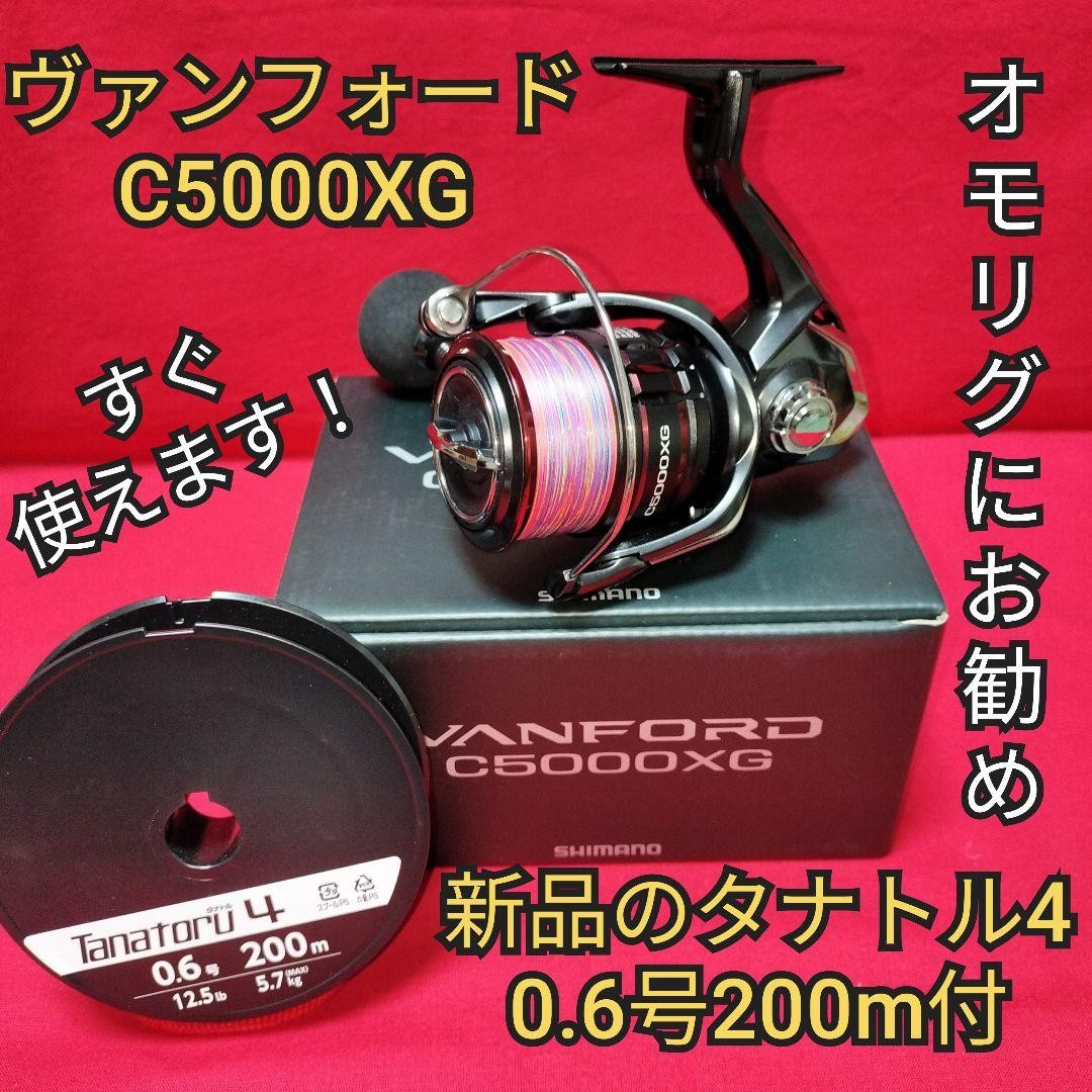 Shimano Vanford C5000XG Spinning Reel Light Use Good Condition Line Included