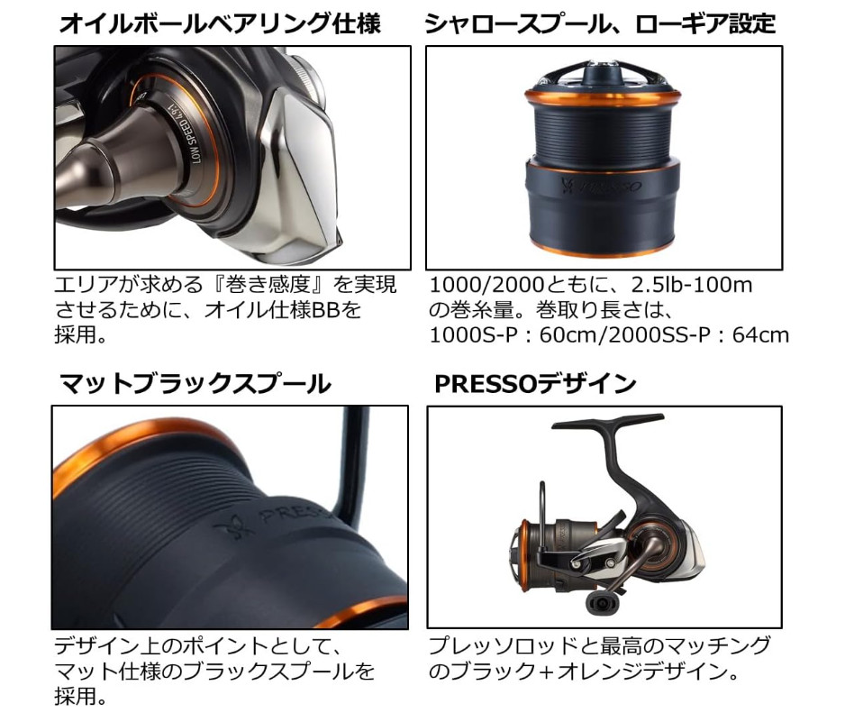 DAIWA Spinning Reel 21 Presso LT1000S-P