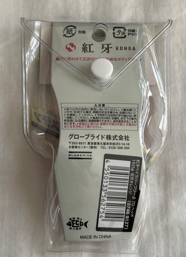 DAIWA Koya Bay Rubber Free TG 150g Tai Rubber Hard Lure
