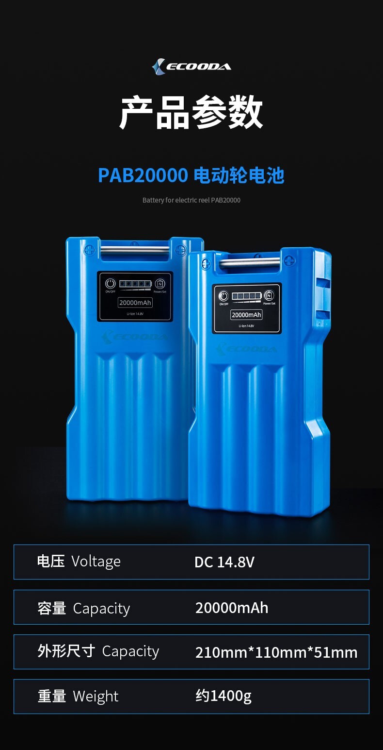 Ecooda 20,000mAh battery for all Daiwa Shimano reels USA Seller