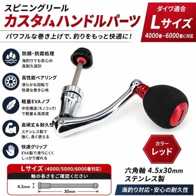 Daiwa Spin Reel Custom Handle L Red EVA Knob for 4000-6000 Series New
