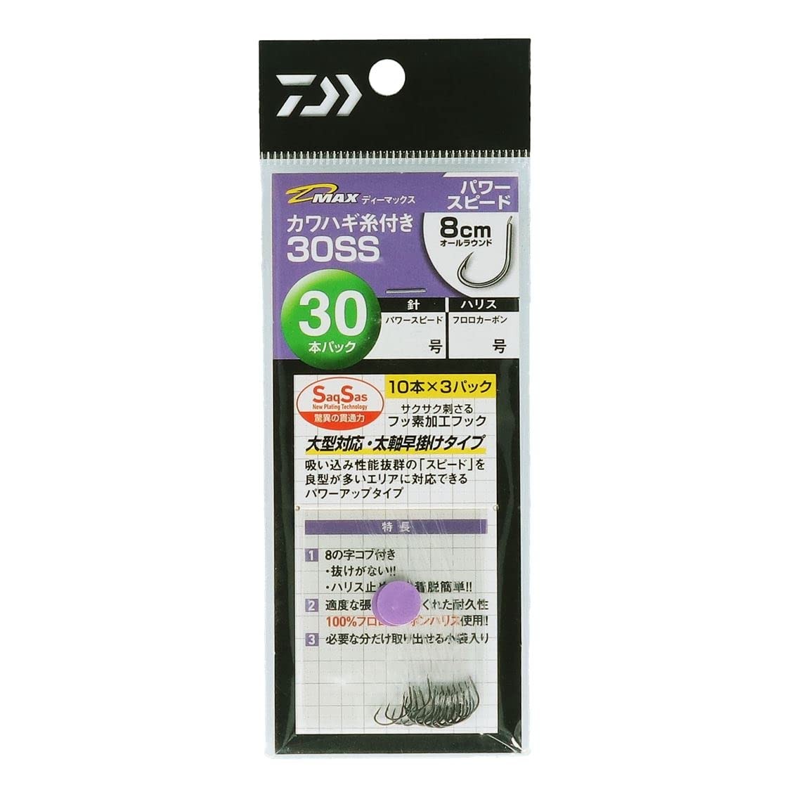 DAIWA D-MAX Kawagi Line Included 30SS Power Speed ​​7.0号
