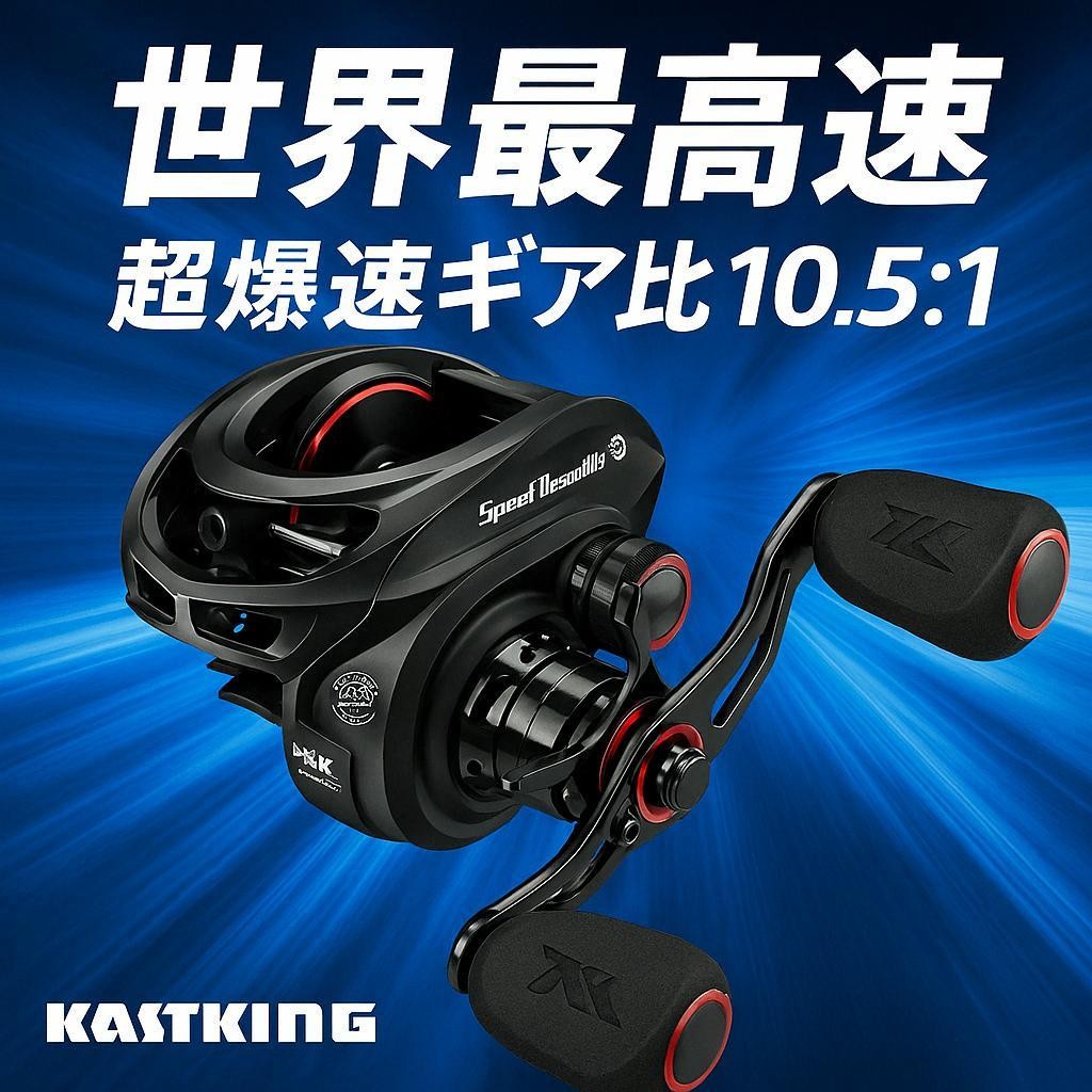 KastKing Speed Demon Elite Baitcasting Reel 10.5:1 Gear Ratio Used