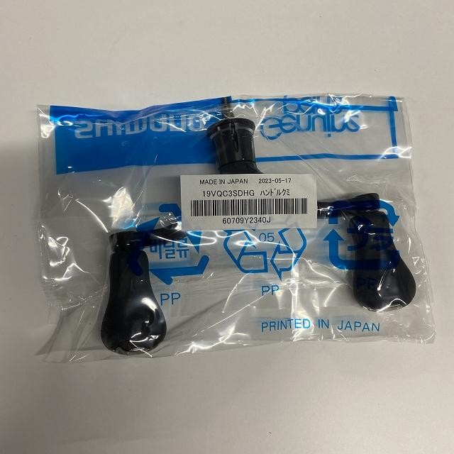 SHIMANO 19 Vanquish C3000SDH Handle Assembly Model C3000SDH