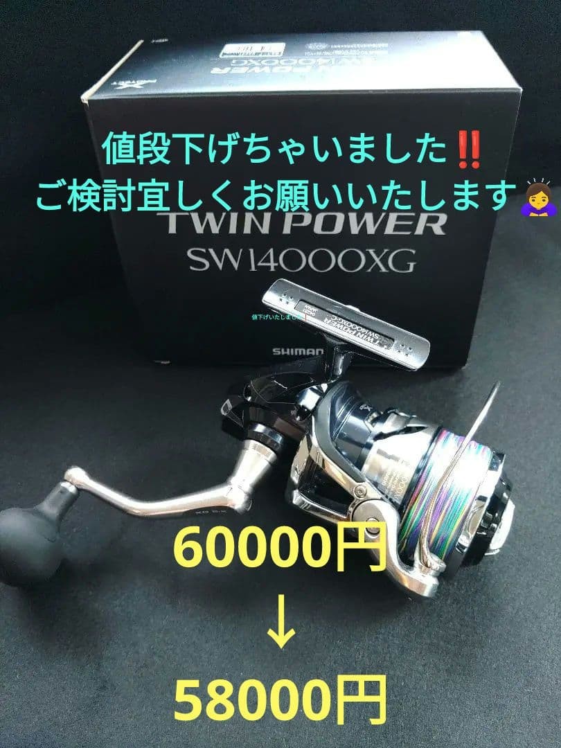 Shimano Twin Power SW 14000XG Saltwater Spinning Reel Near Mint Box & Line