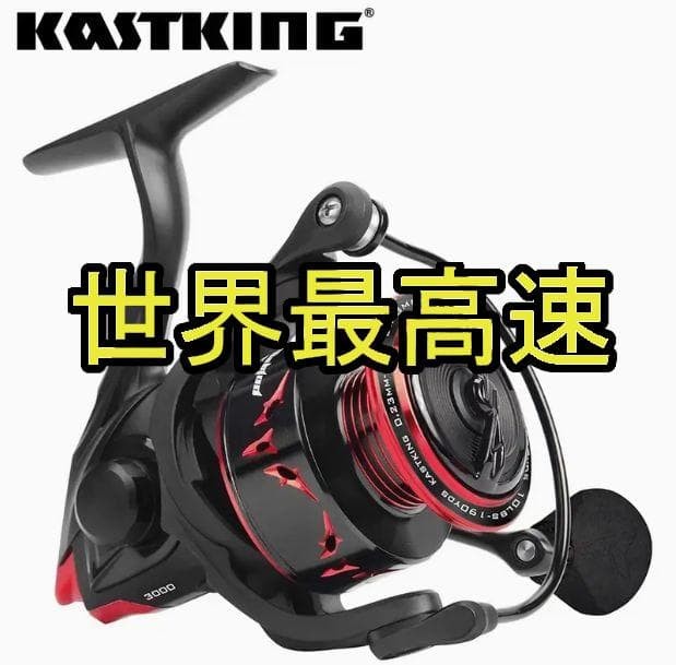 0331 High-Speed Winding KastKing Speed Demon Elite Spinning Reel