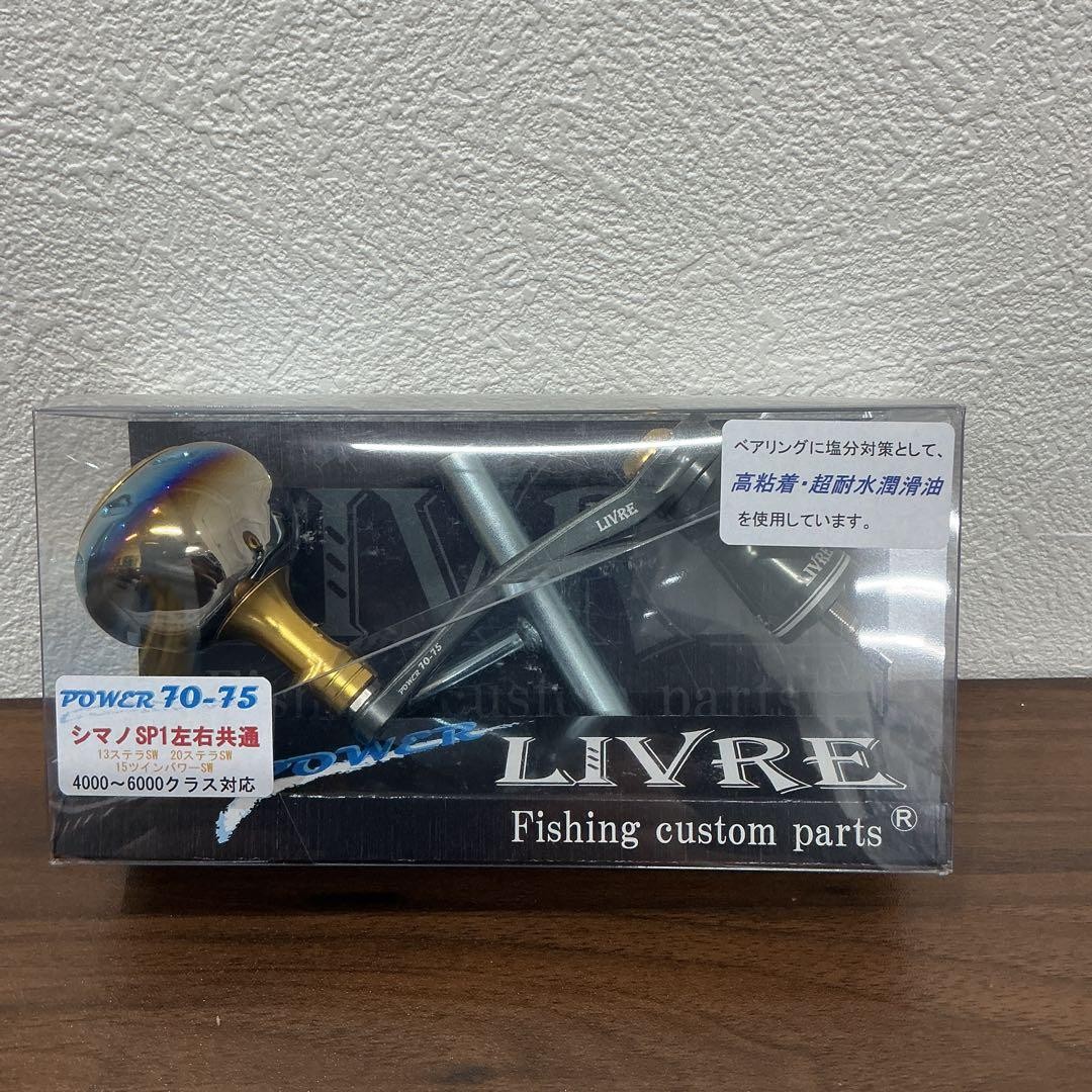 LIVRE POWER70-75 For SP1 4000-6000 size GMG