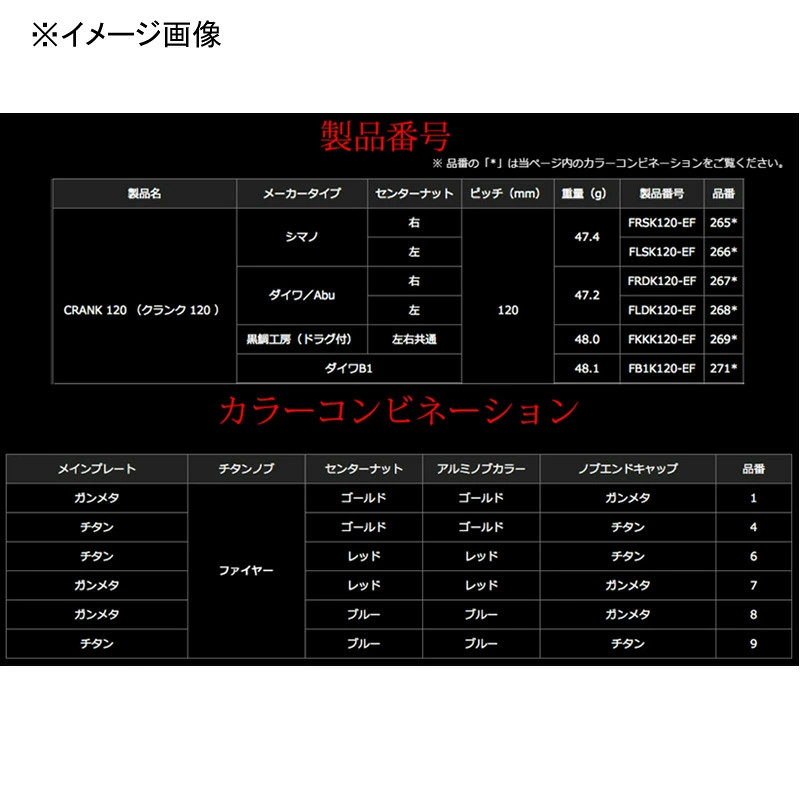 Japan LIVRE FullComp Crank 120 for Daiwa Right Titanium/Gold