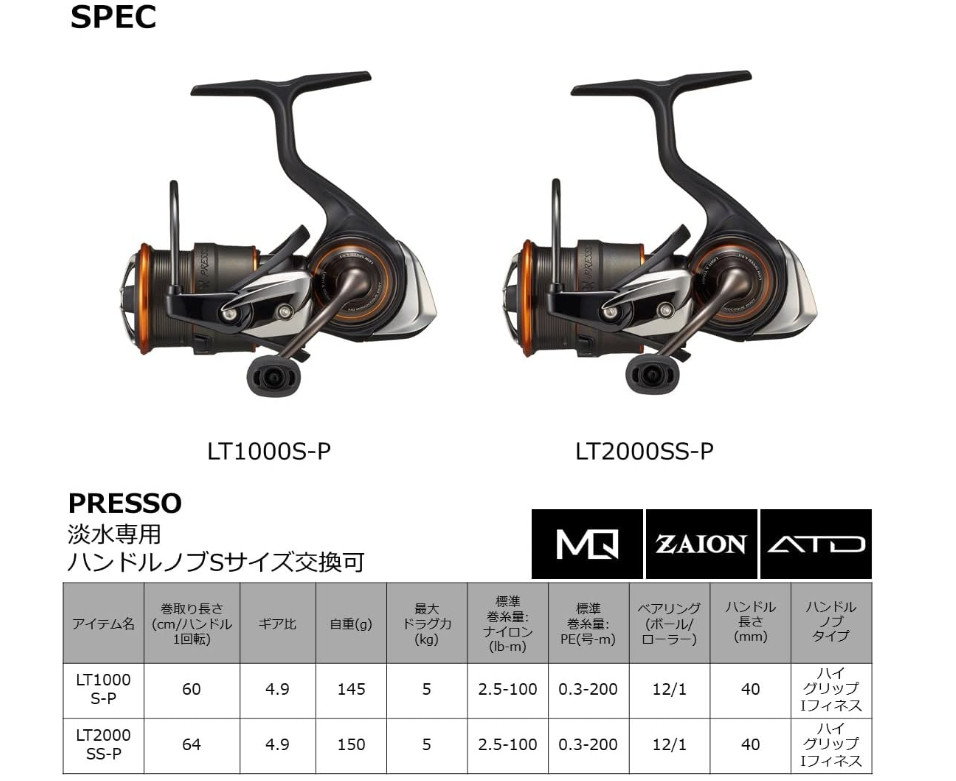 DAIWA Spinning Reel 21 Presso LT1000S-P