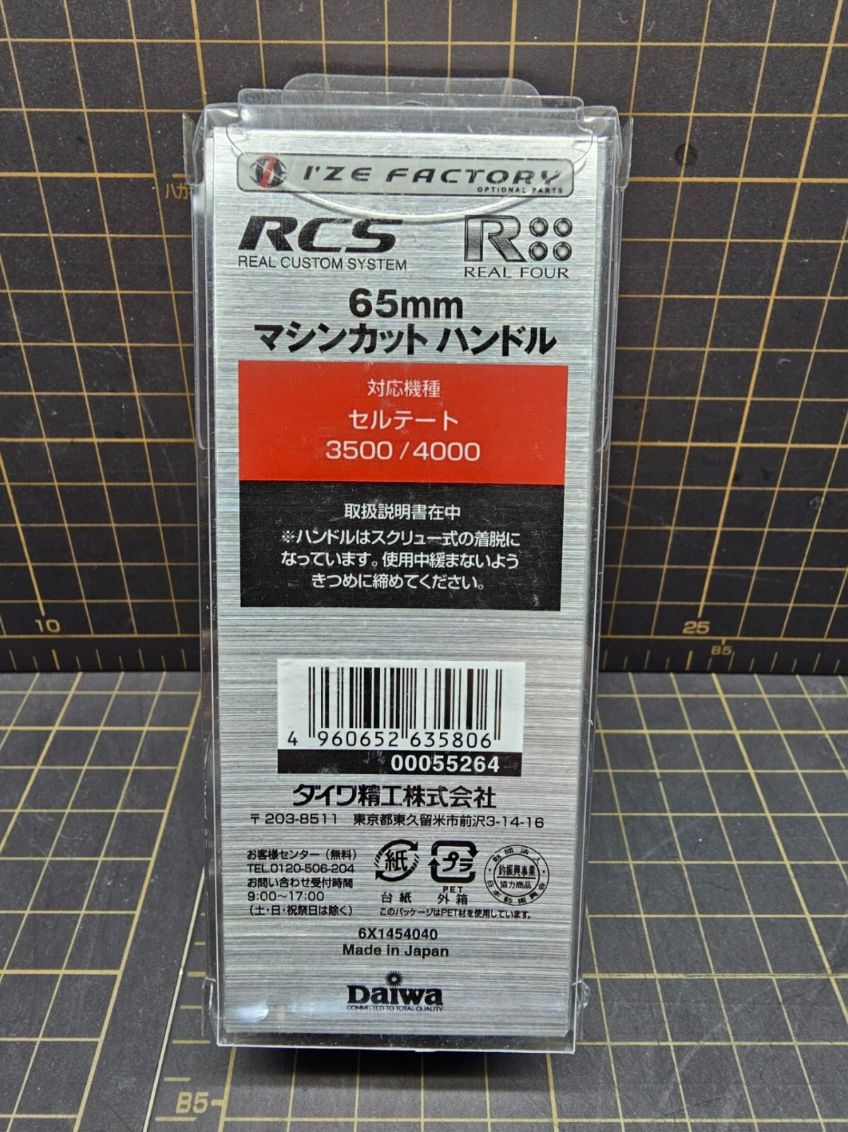 Daiwa IZE Factory RCS 65mm hande for hyper certate saltiga 3500 4000