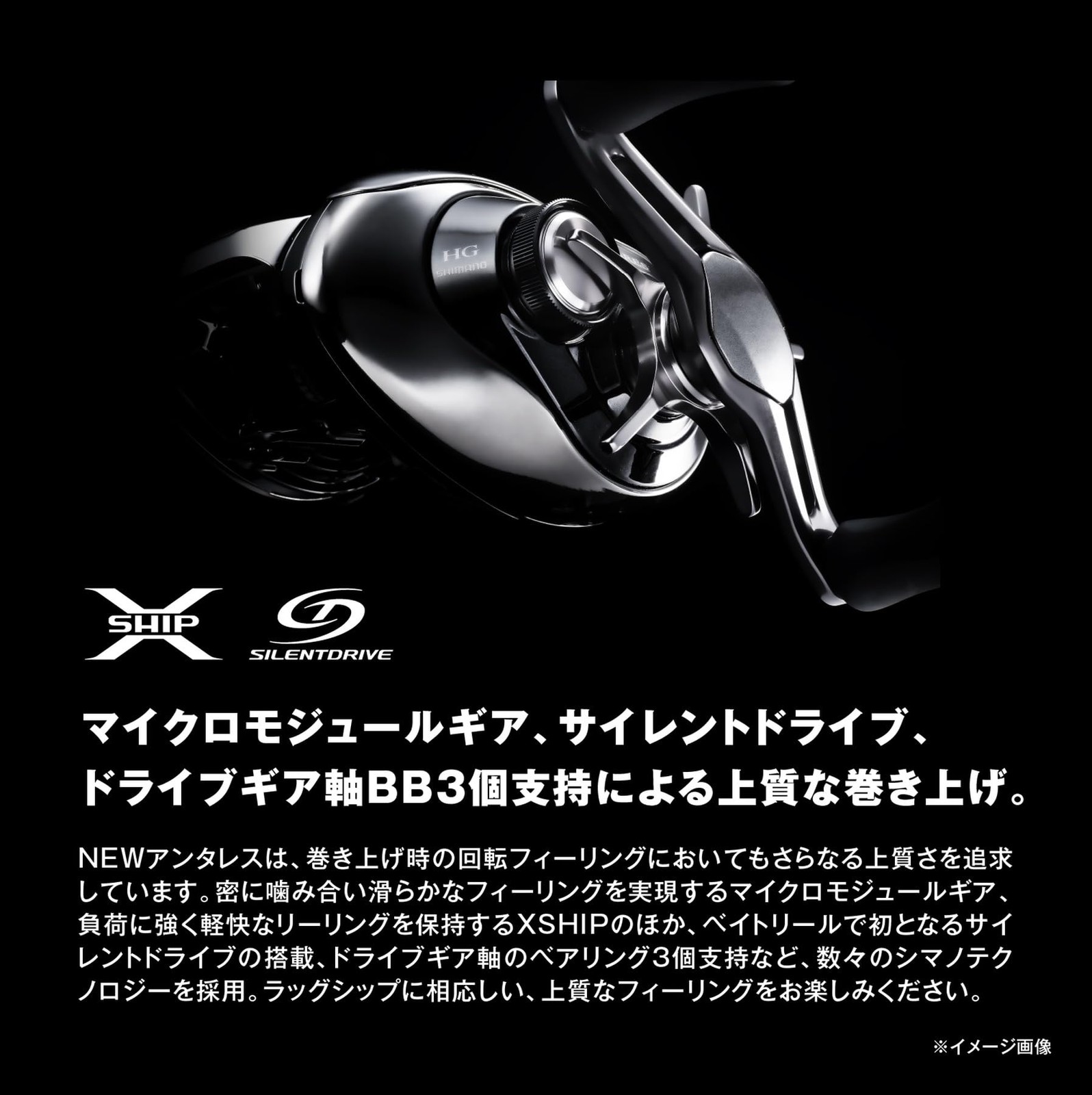 Shimano 25 Antares 101HG Left-Handed (2025 Model) Baitcasting Reel