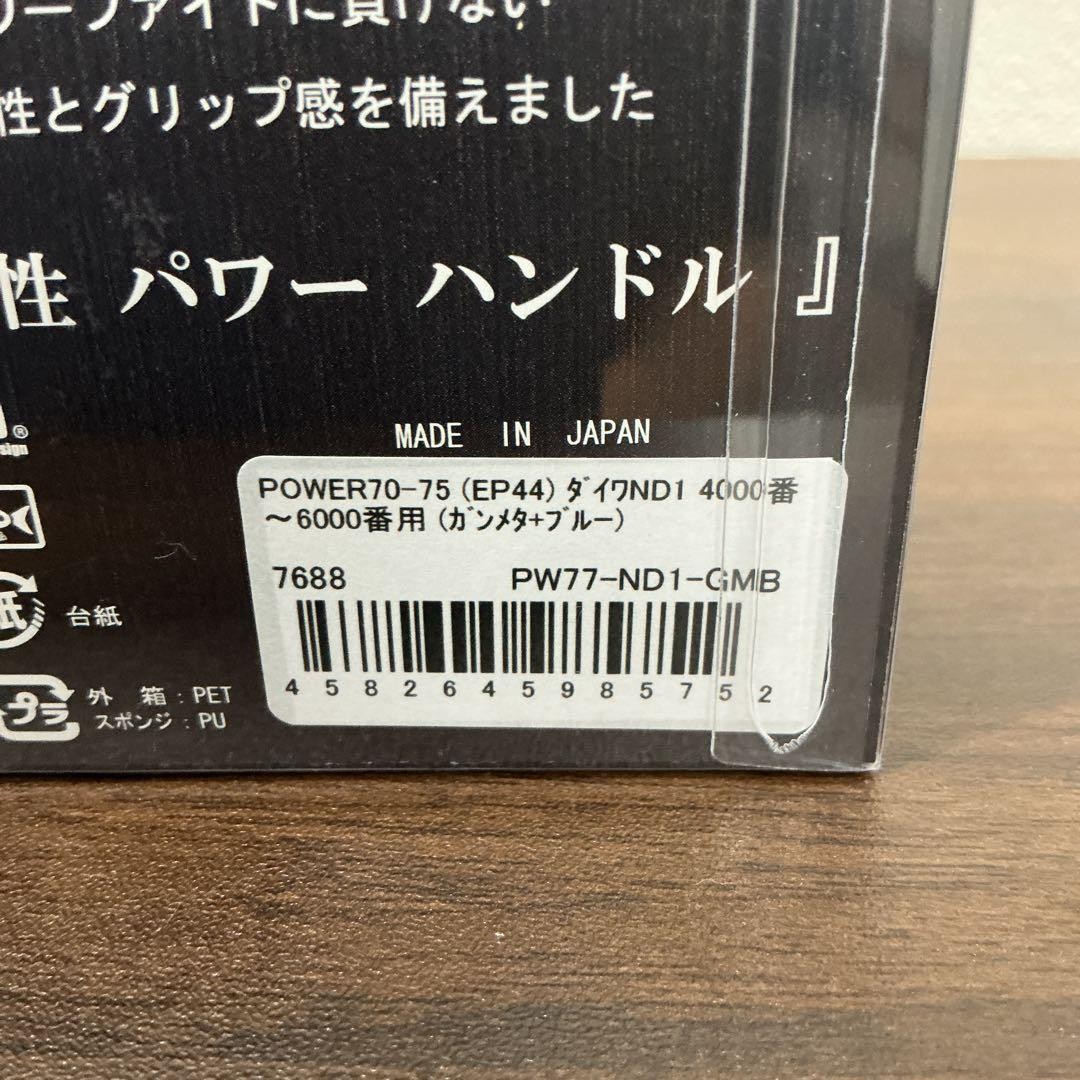 LIVRE POWER70-75 DAIWA ND1 4000-6000 GMB