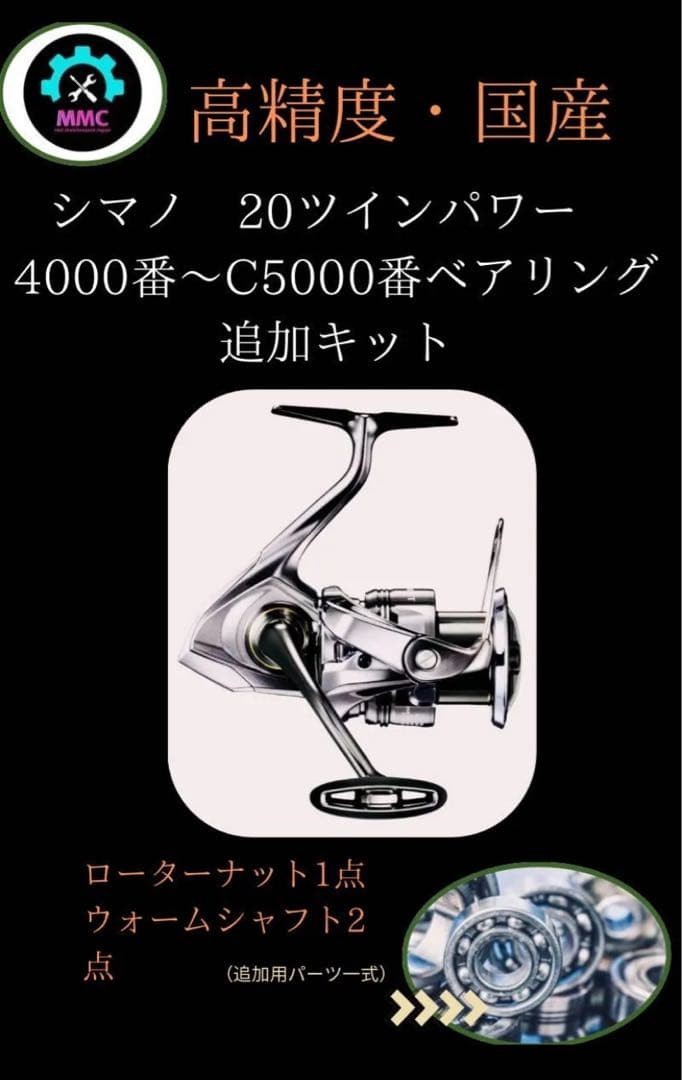 Shimano Twin Power 4000-5000 Bearing Kit Premium Stainless | Used