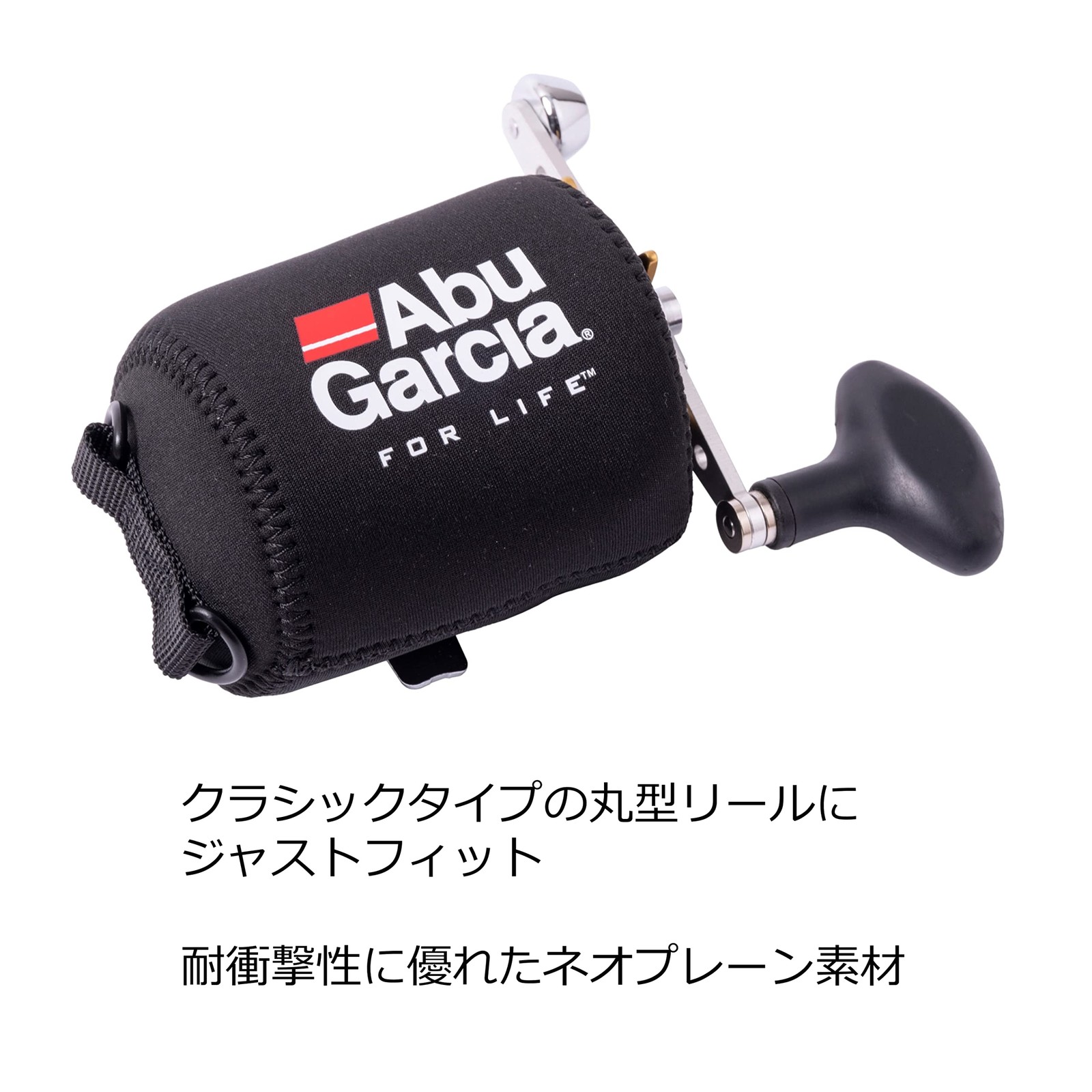 AbuGarcia Reel Cover Classic