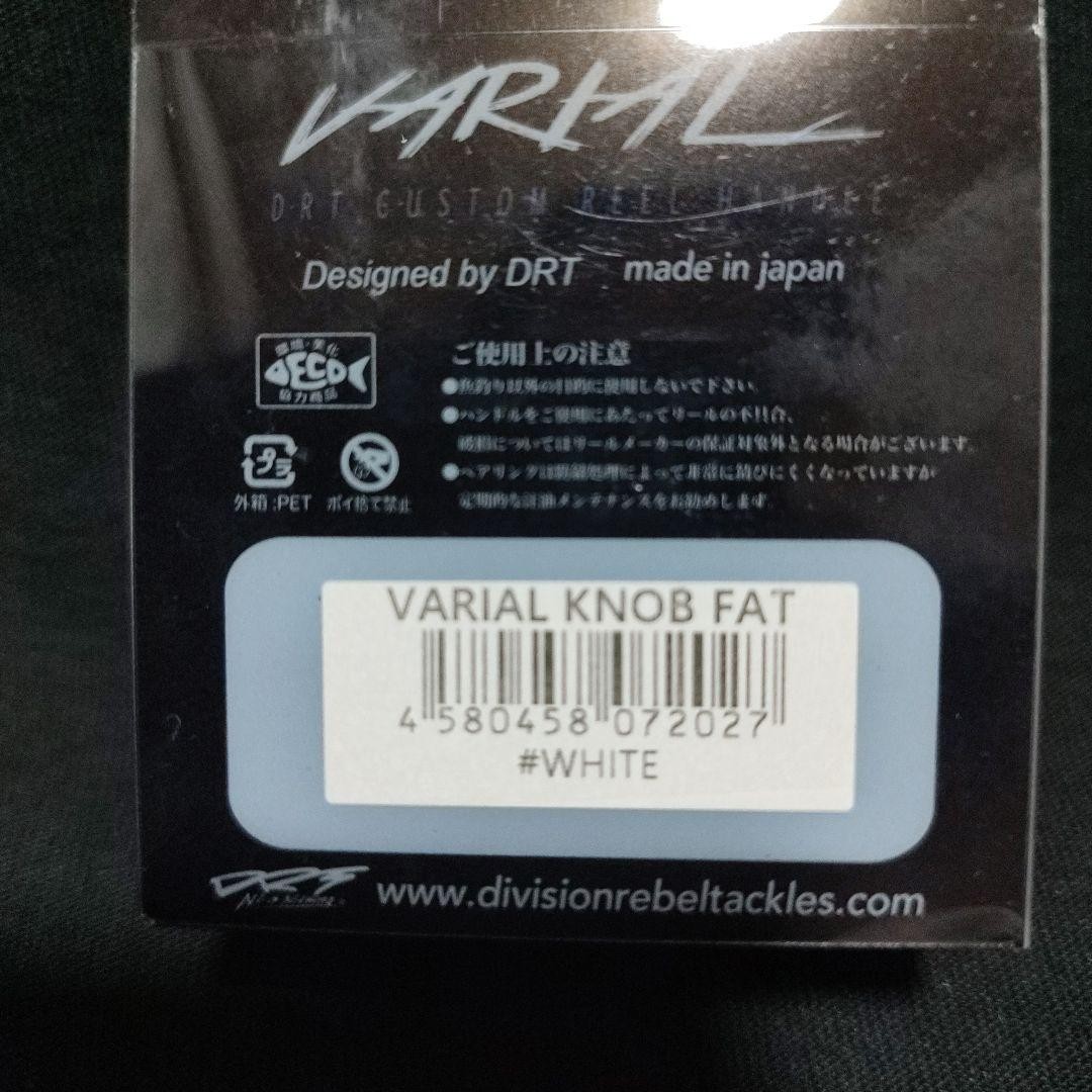 Varial Fat Knob White Bicycle Handlebar Accessory Used