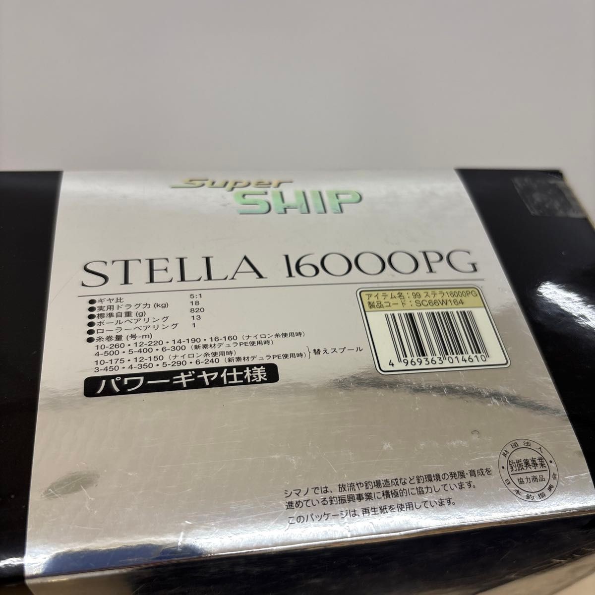 SHIMANO 99 Stella 16000PG Spinning Reel Spare Spool JDM