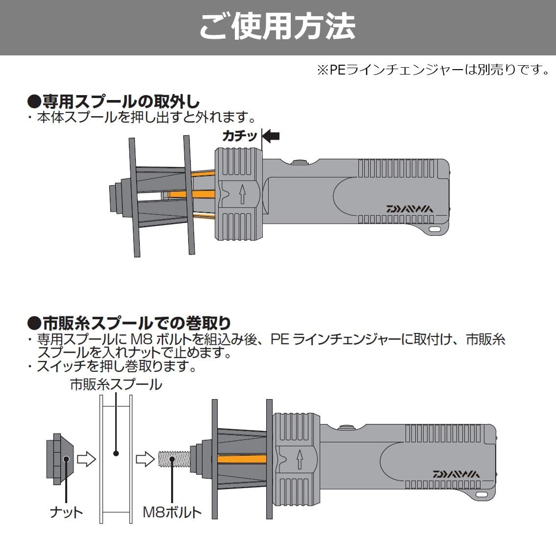 DAIWA PE Line Changer Dedicated Spool Red