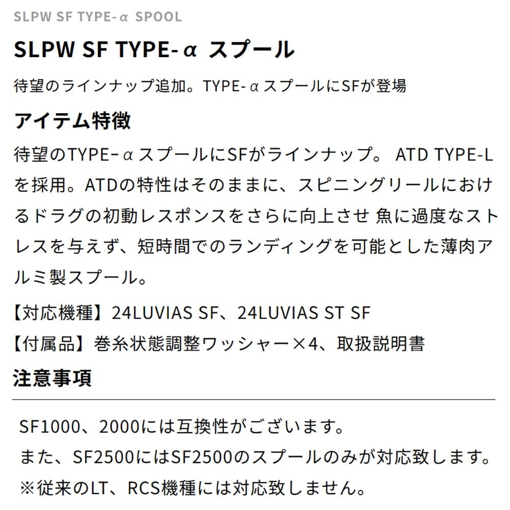 DAIWA SLP WORKS SLPW SF TYPE-α Spool Gold 1000SS Spinning Reel Spool