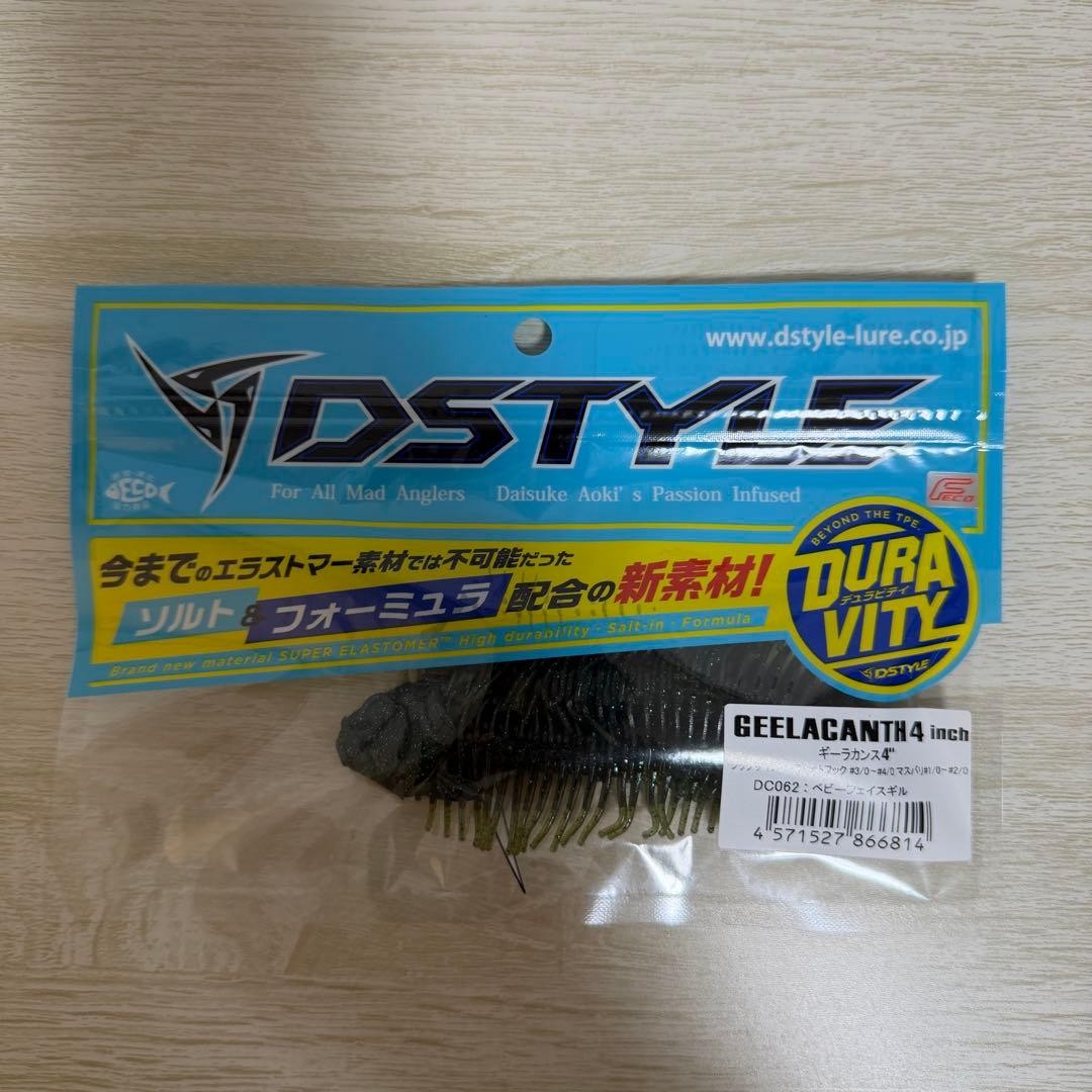 DSTYLE GEELACANTH 4″ Fishing Lure Hard Bait Soft Tackle Japan