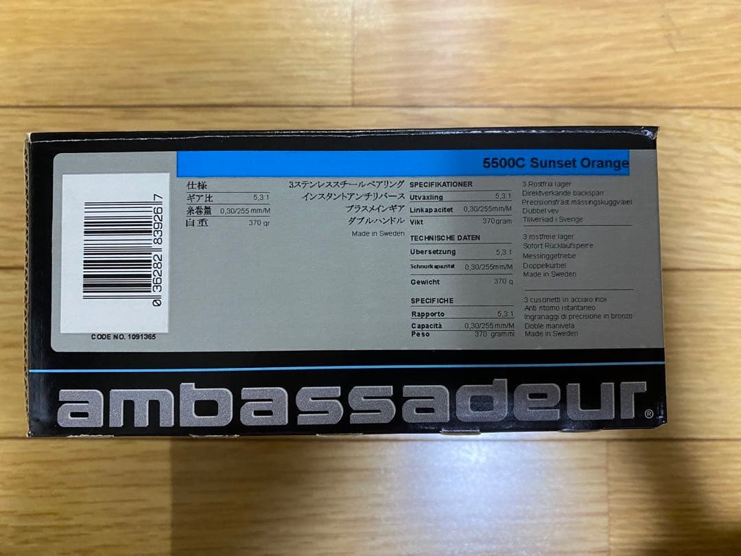 AbuGarcia Ambassadeur 5500c Sunset Orange