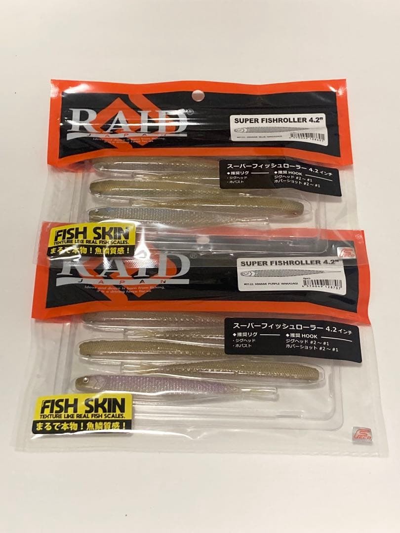 RAID JAPAN Super Fish Roller 4.2 inches #121 #122 soft lures worms Set of 2