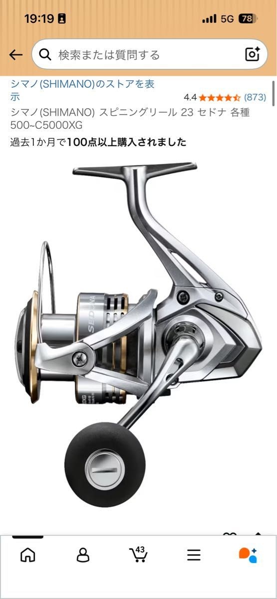 SHIMANO spinning reel 23 Sedona 500-C5000XG