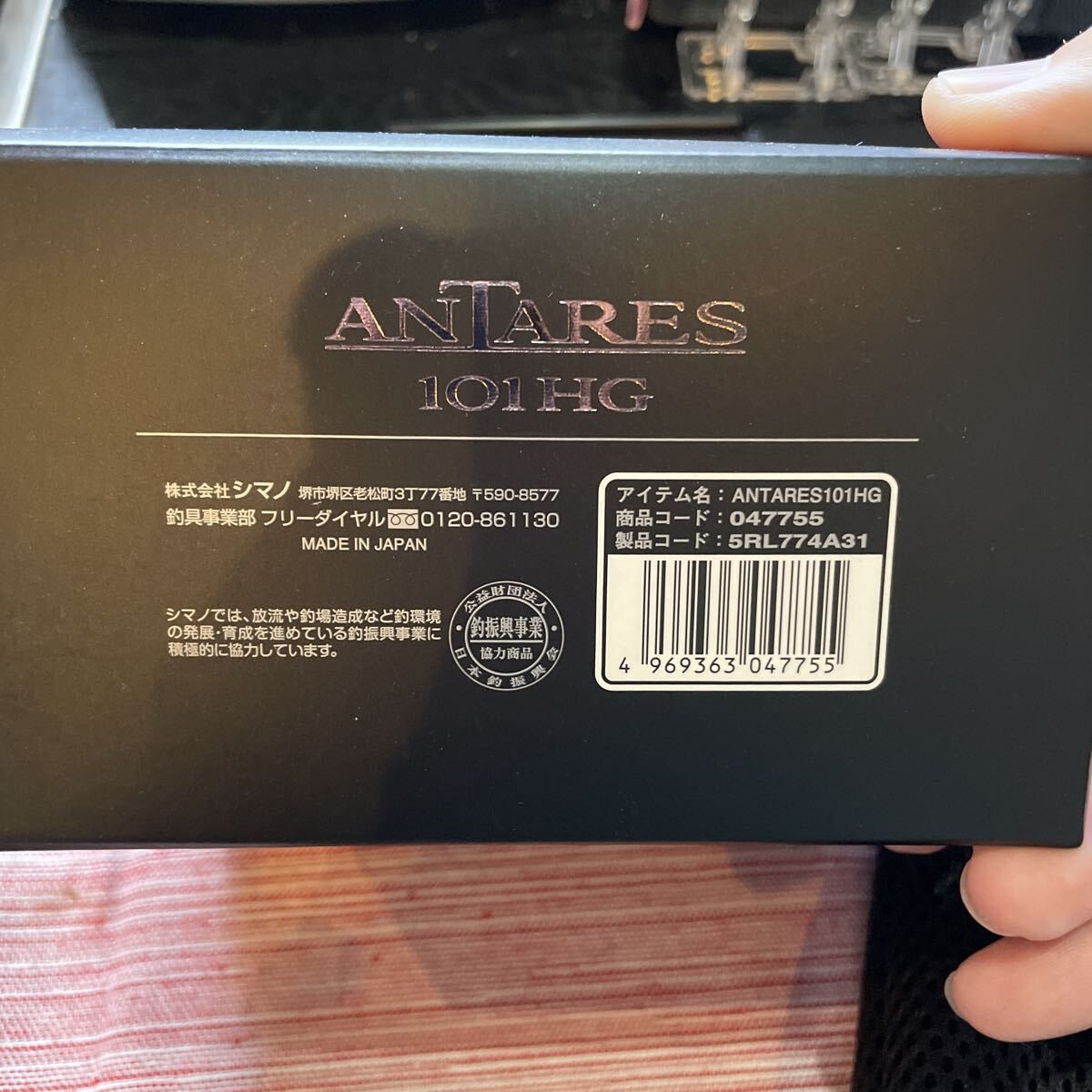 Shimano 25 Antares 101HG Left Handle Model
