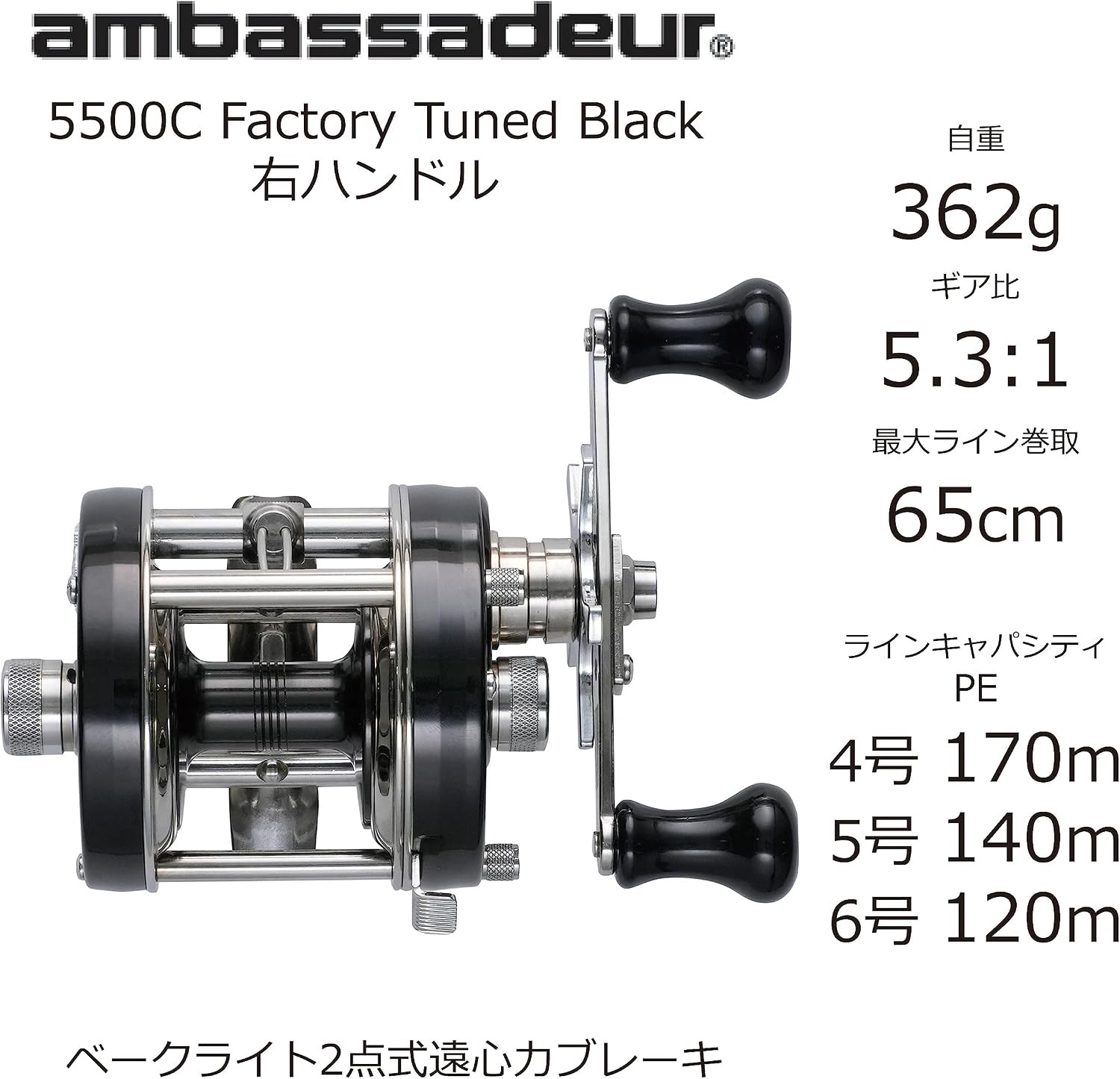 AbuGarcia (Ambassadeur) 5500C Factory Tuned Black Right-handed Double Handle Bas