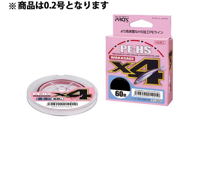 Friday Electric Wakasagi Set 27cm (10.6in) Black Reel, Line, Tackle Stand