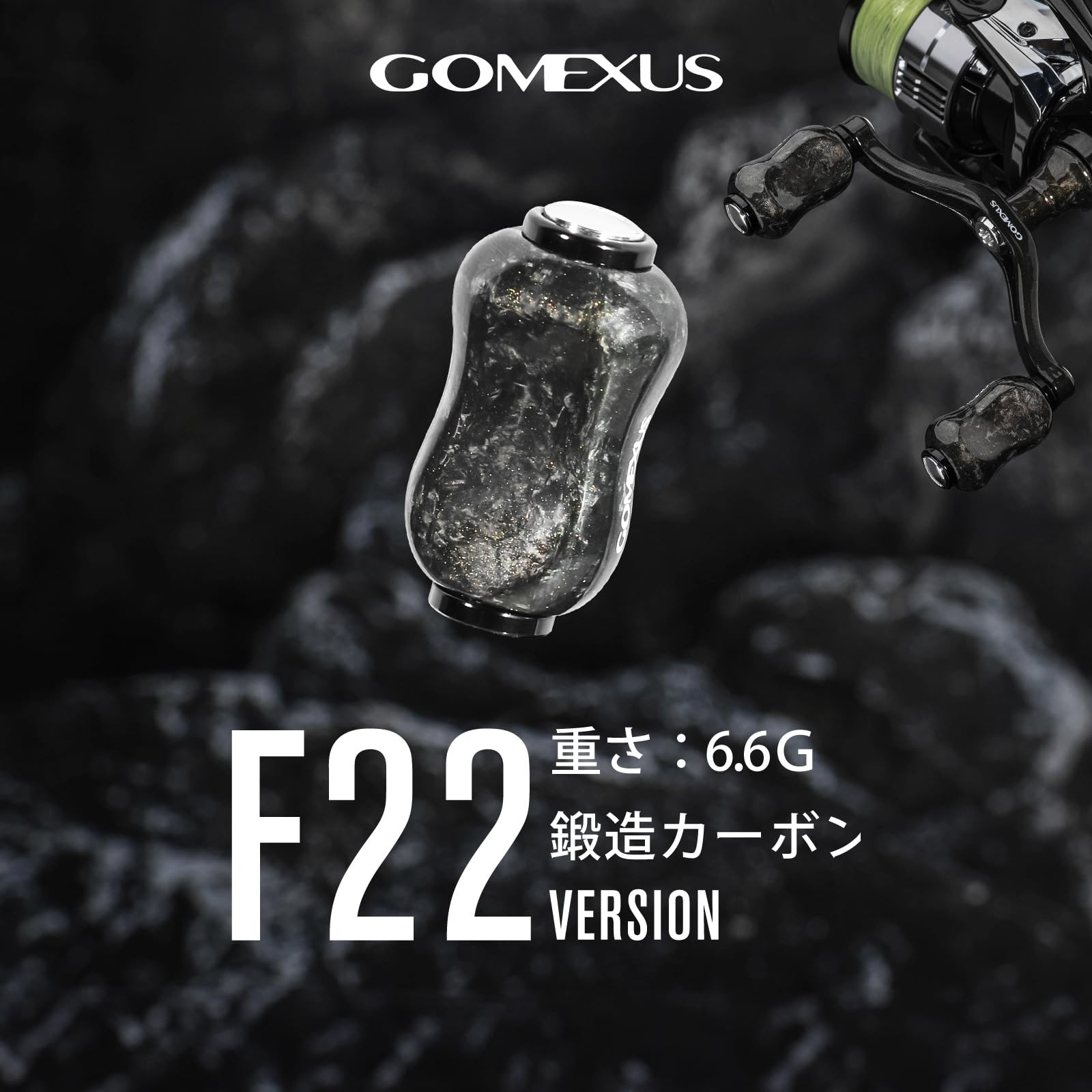 Gomexus F22 Forged Carbon Power Knob Daiwa Shimano Type S A Light All Black Reel