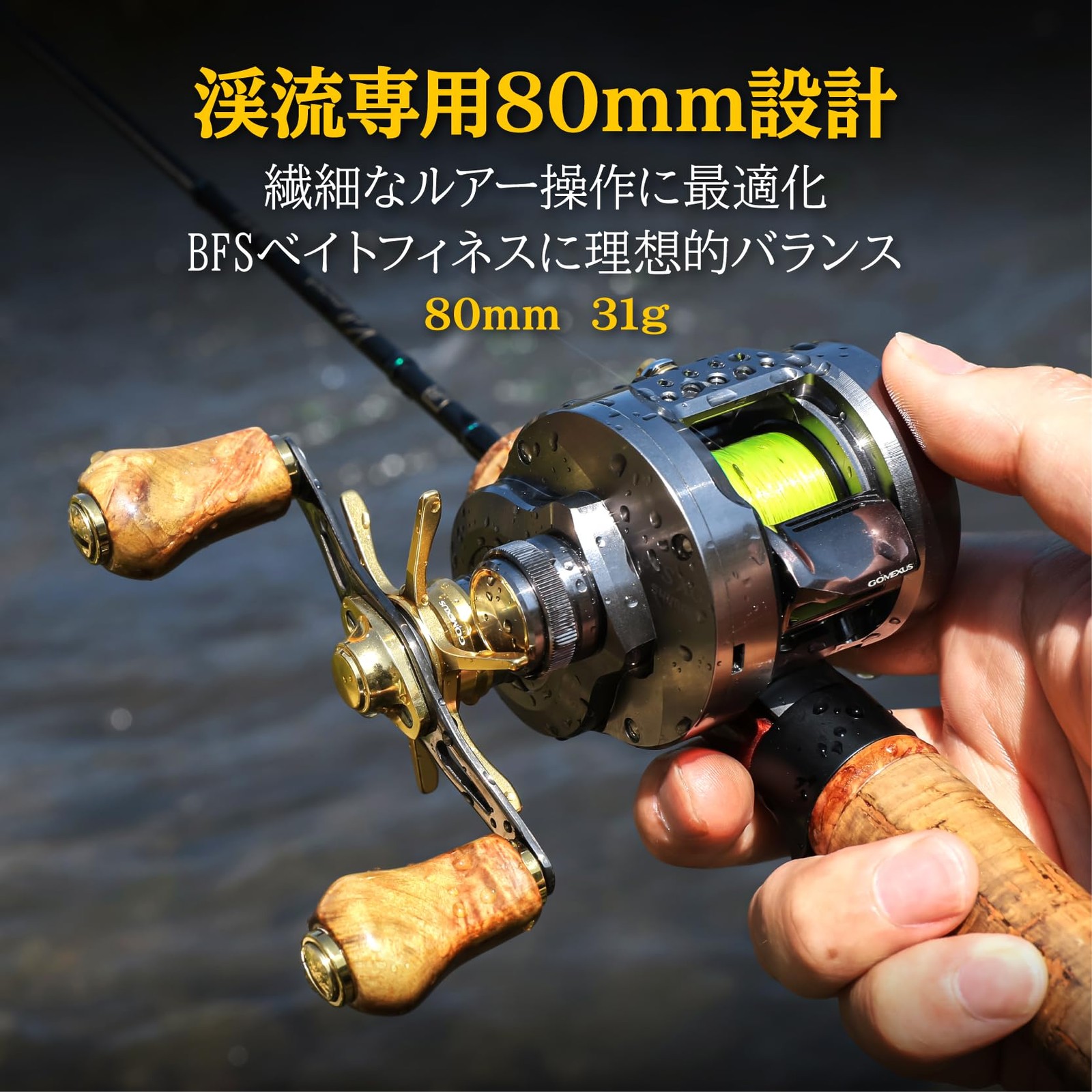GOMEXUS TH80 Wood Knob Reel Handle Shimano Daiwa Light Wood
