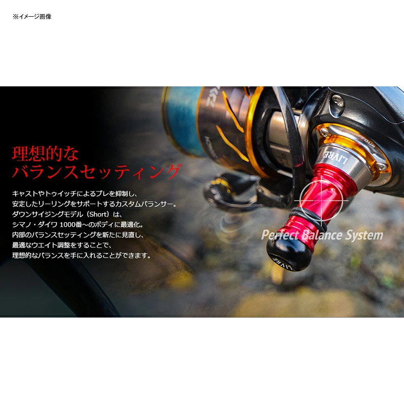 Japan LIVRE Custom Balancer Short Shimano & Daiwa C1 Titanium Blue