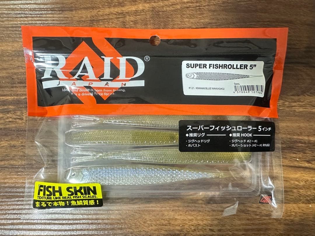 RAID JAPAN Super Fish Roller 5-inch soft lures worms Fishing Lure Soft Set of 3