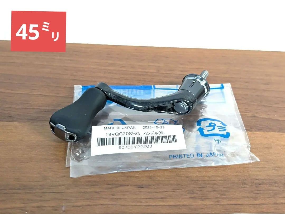 Shimano Vanquish 19 583iYR C2000SHG Spinning Reel Handle 45mm New