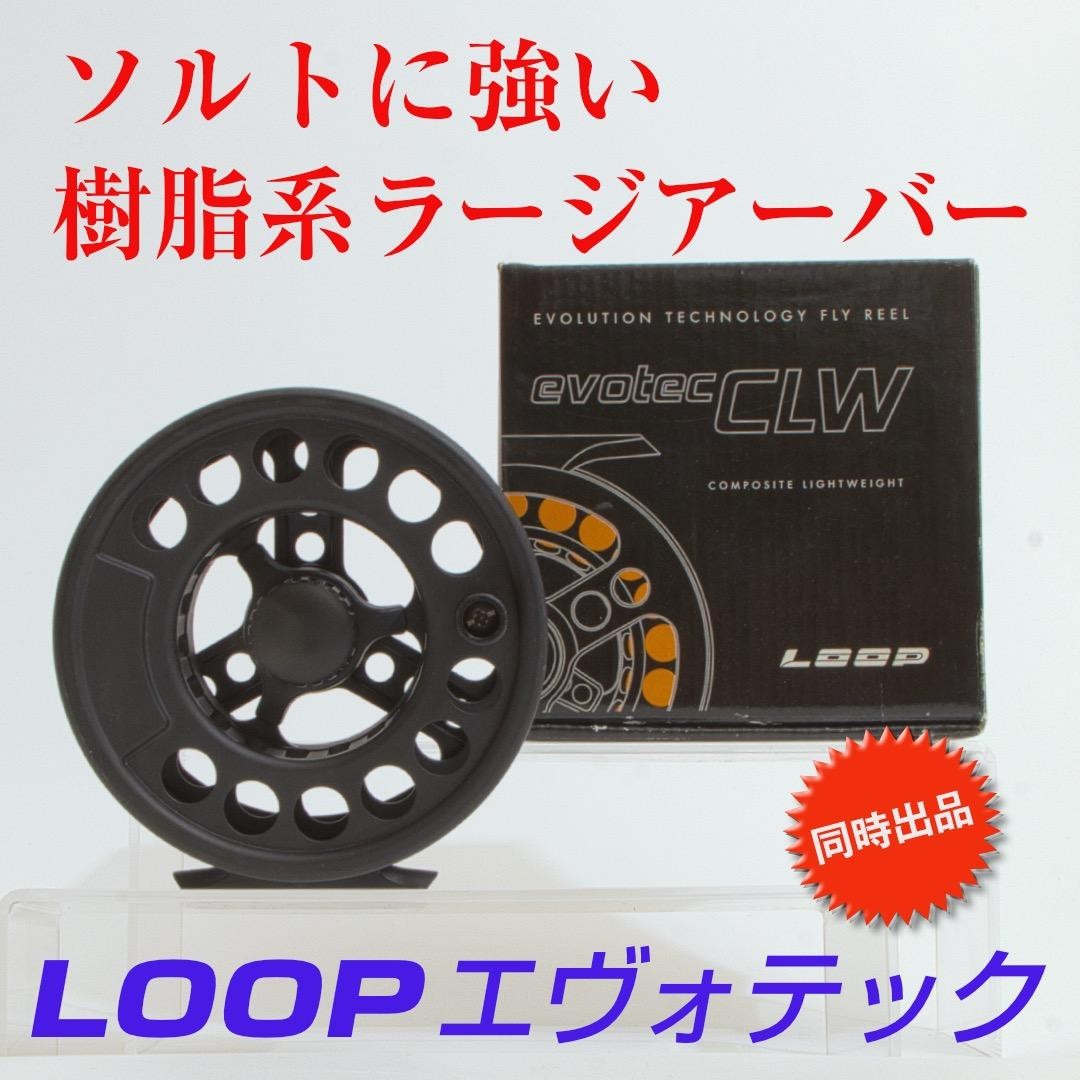 [Used in good condition] LOOP Evotech CLW 8-12 fly reel salt compatible