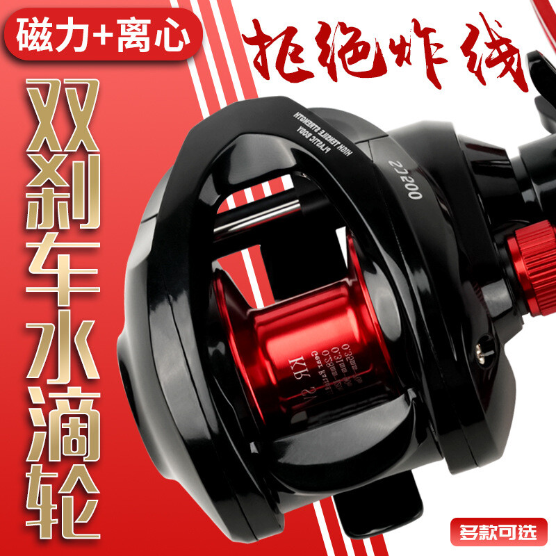 Metal Magnetic Centrifugal Force Double Brake Water Drop Wheel Fishing Reel
