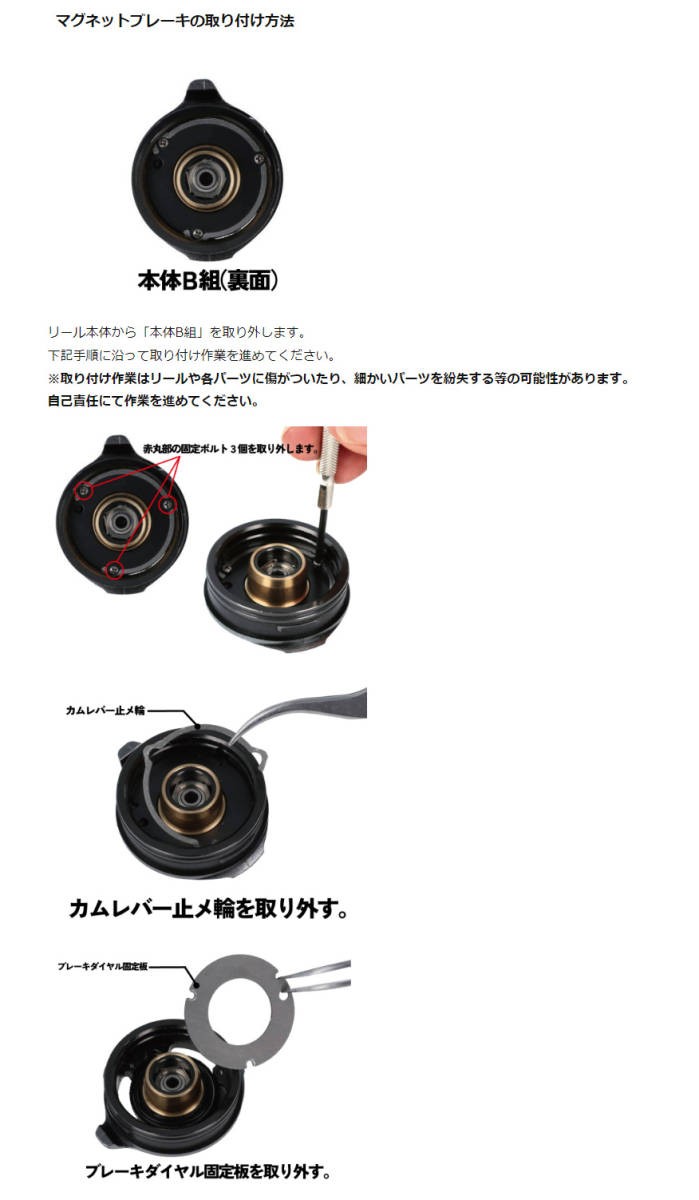 Avail Shimano Microcast Brake for Bantam MB-22BTM, Mag brake, 22 line