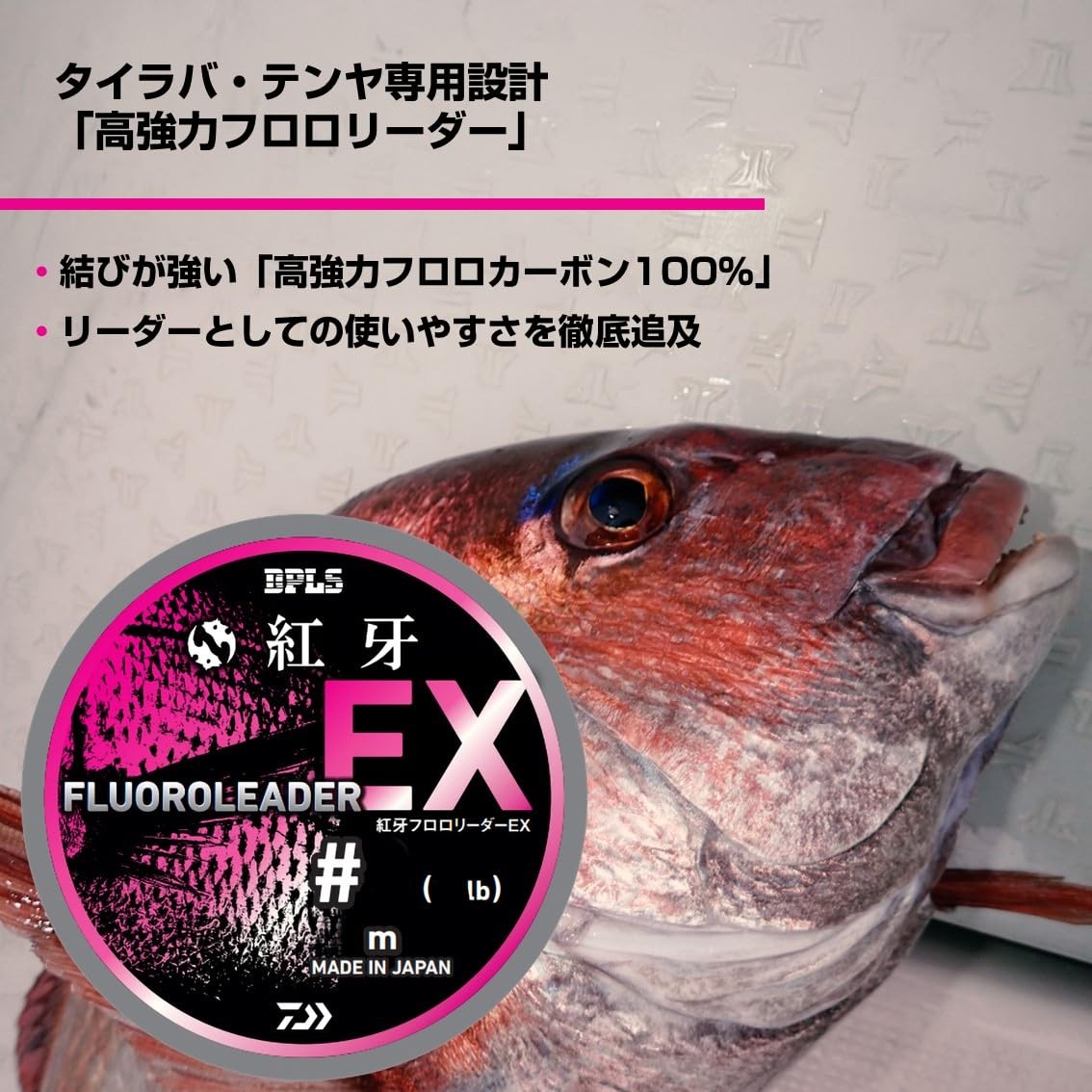 DAIWA 25 Kohga Fluorocarbon Leader EX #5 35M Fluorocarbon Leader