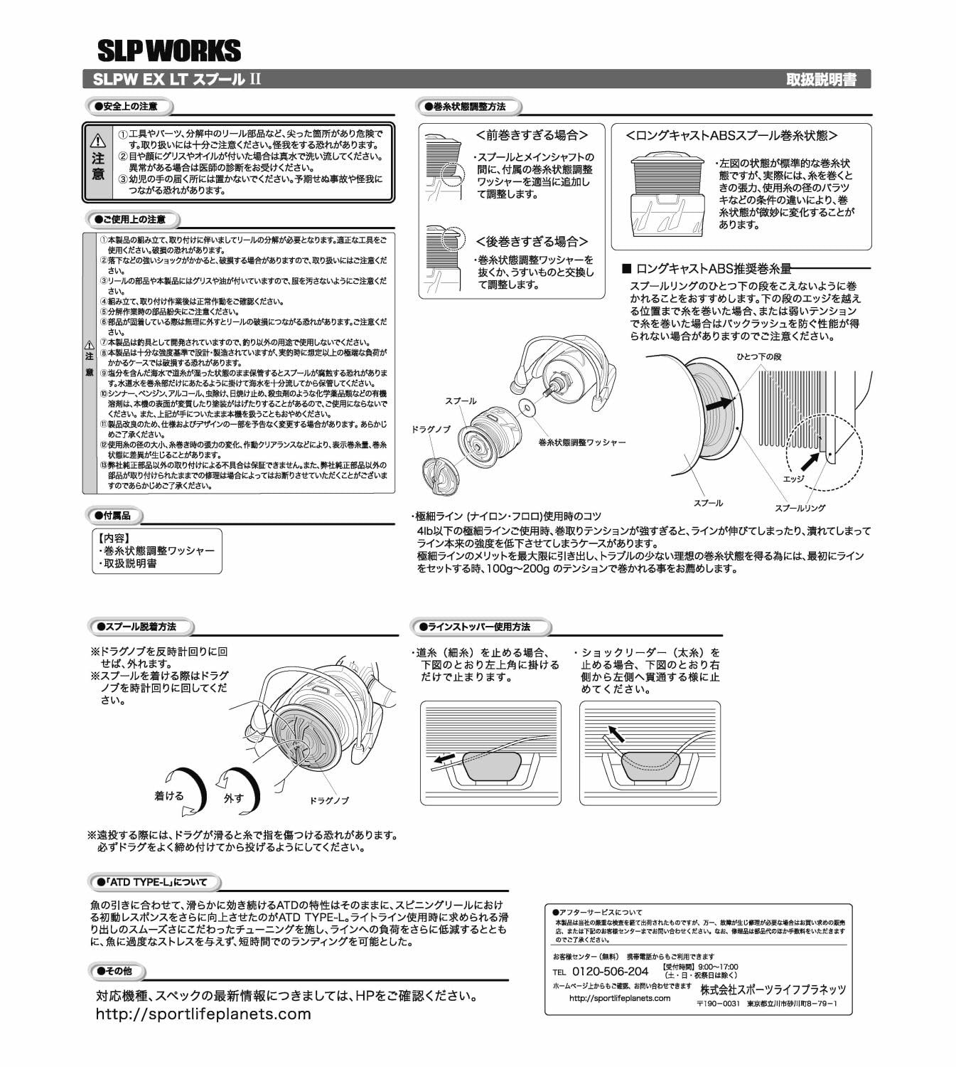 Daiwa SLP Works (Daiwa SLP WORKS) SLPW EX LT Spool 2 1000ss