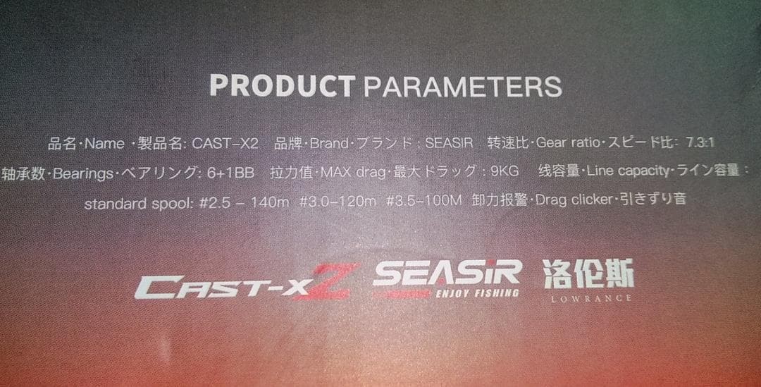 SEASIR CAST-X & CAST-X2 [Right Hand Wind] Set of 2 [New]