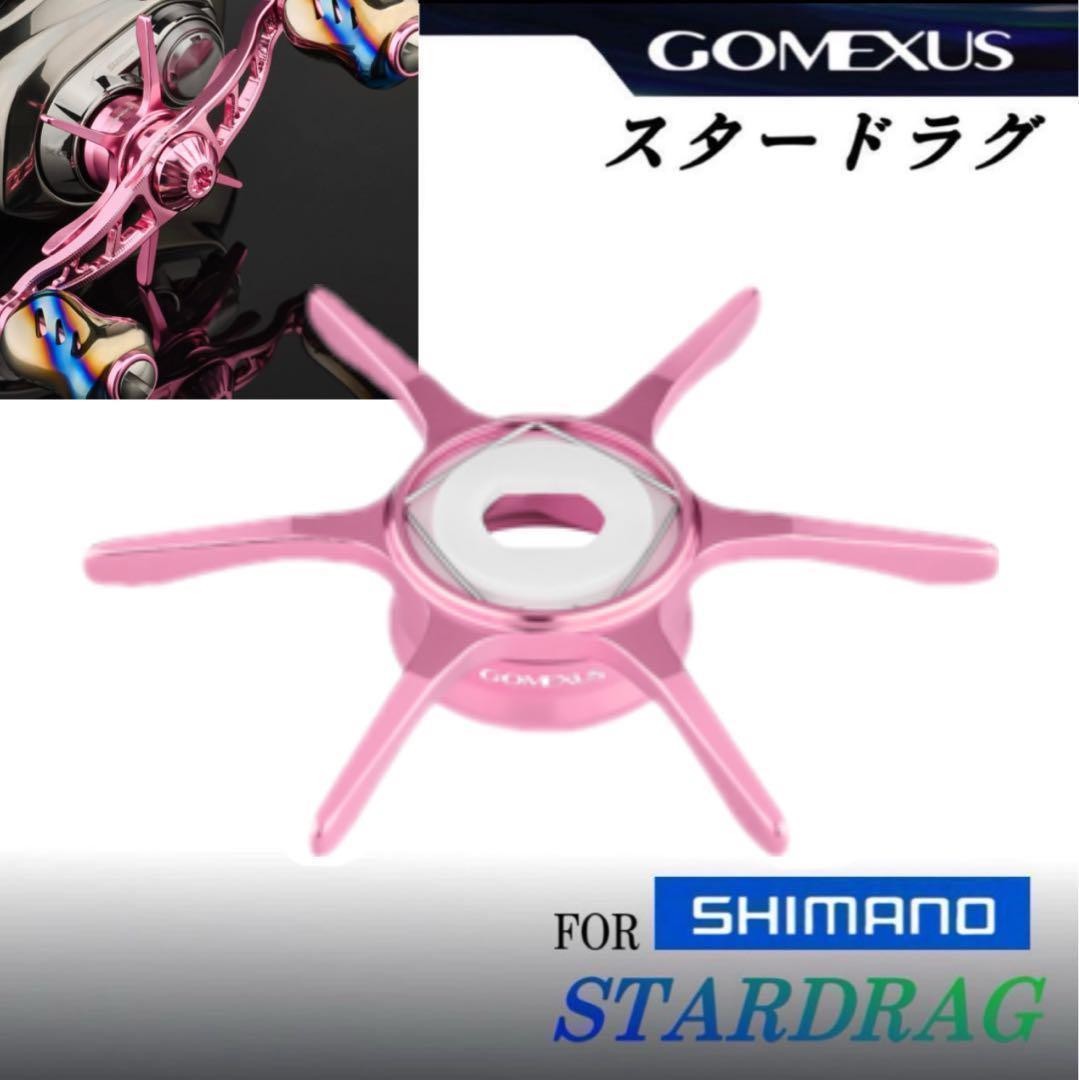 Gomexus Pink Aluminum Star Drag Reel Part for Shimano MD 200 Scorpion Used